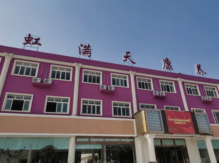 成都郫都区虹满天康养中心收费透明度核查:预收费监管与合规判定