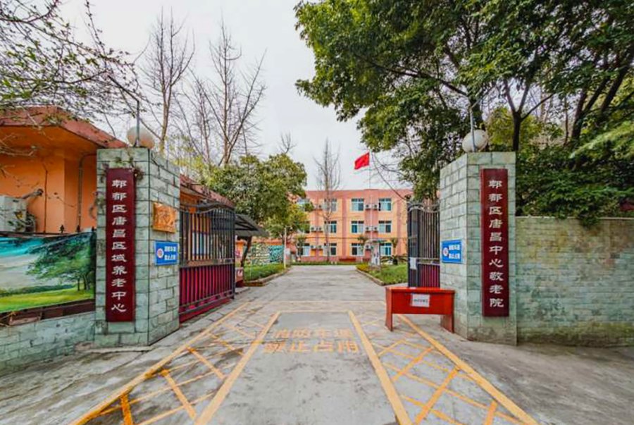 成都郫都区唐昌中心敬老院安宁疗护养老机构选择参考指南
