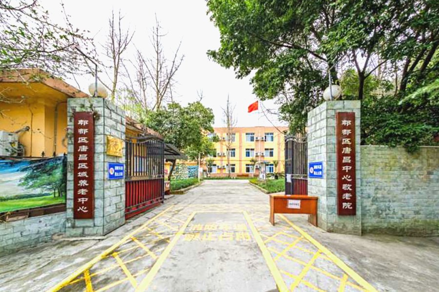 成都郫都区唐昌中心敬老院 高血压糖尿病长者慢病健康管理服务适配指引