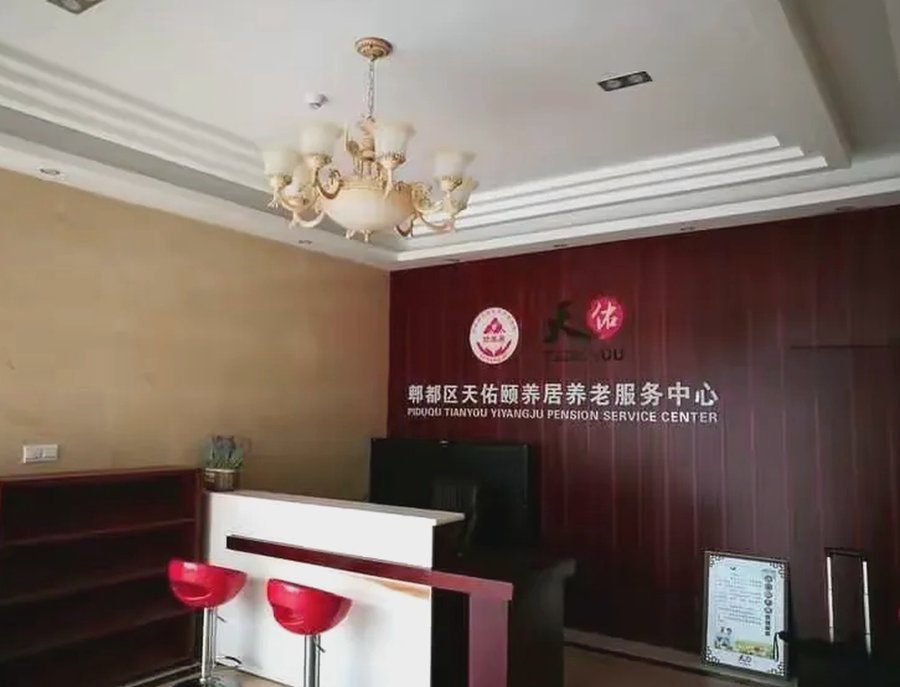 成都郫都区天佑颐养居养老服务中心:康复训练助力长者恢复肢体功能