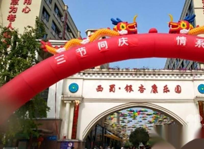 成都郫都区西蜀·银杏康乐园：夫妻可同住、支持试住的自理与半自理养老院