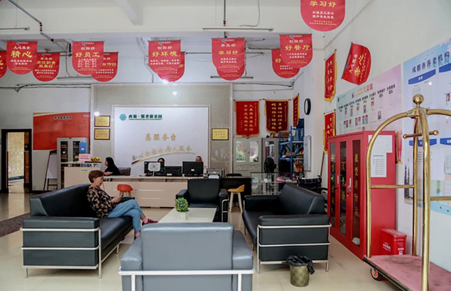 成都郫都区西蜀·银杏康乐园:设有防走失管理和24小时紧急呼叫系统的认知症照护机构