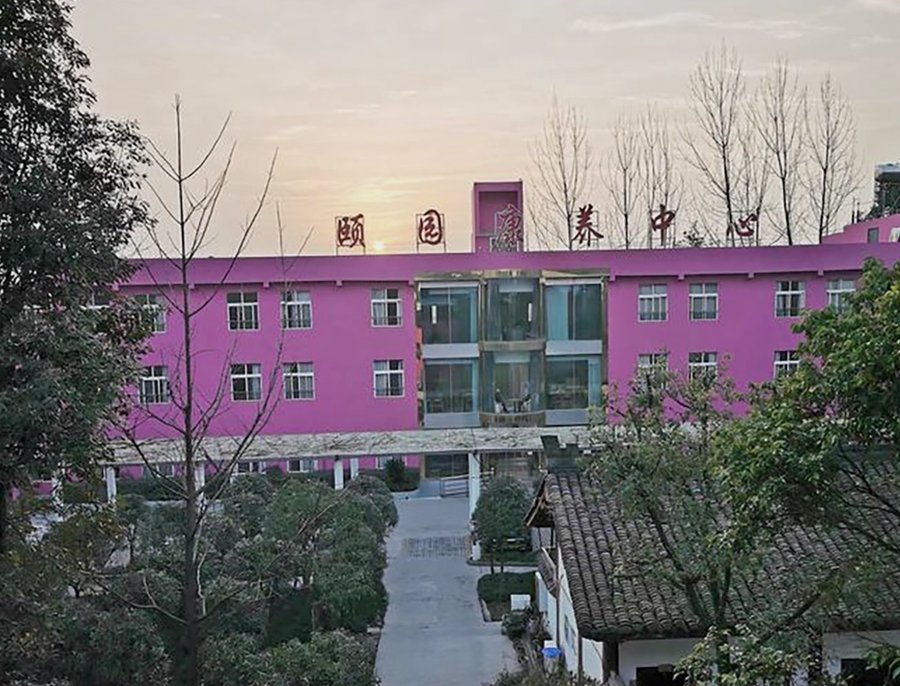 成都郫都区新颐园养老公寓：方桥村周边交通方便养老院参考