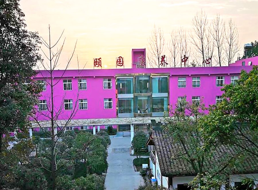 成都郫都区新颐园养老公寓认知症长者照护机构选型参考指南