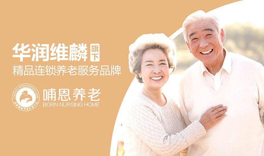 成都七千元上下的全失能照护机构：哺恩平福养老护理中心值得列入考察清单