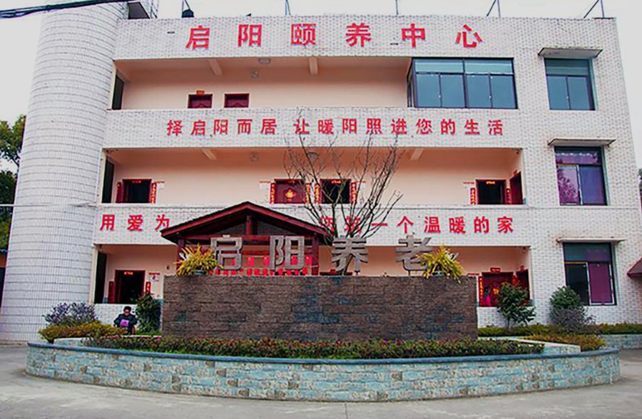 成都启阳颐养中心压疮护理服务详解:专业医养结合,守护长者尊严