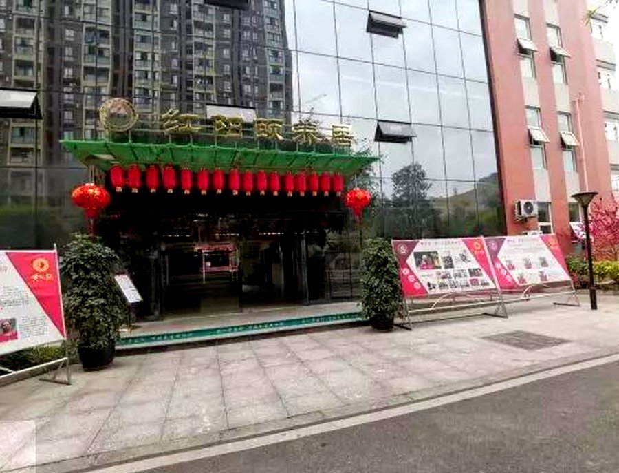 成都青白江红阳颐养居 电脑教室、手工艺室与学习活动空间服务参考指南