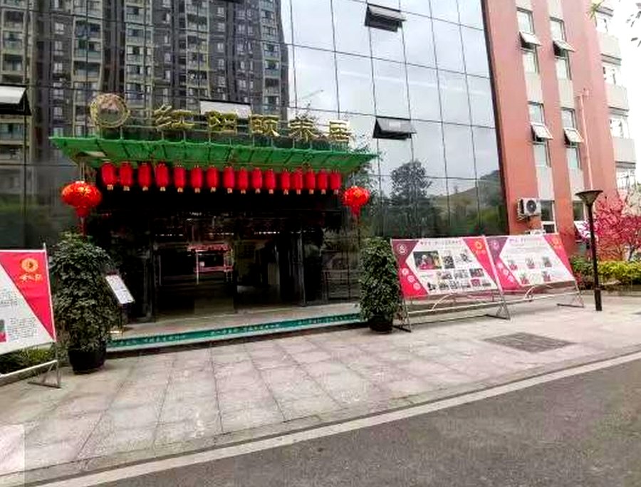 成都青白江红阳颐养居家属探视须知及预约指引