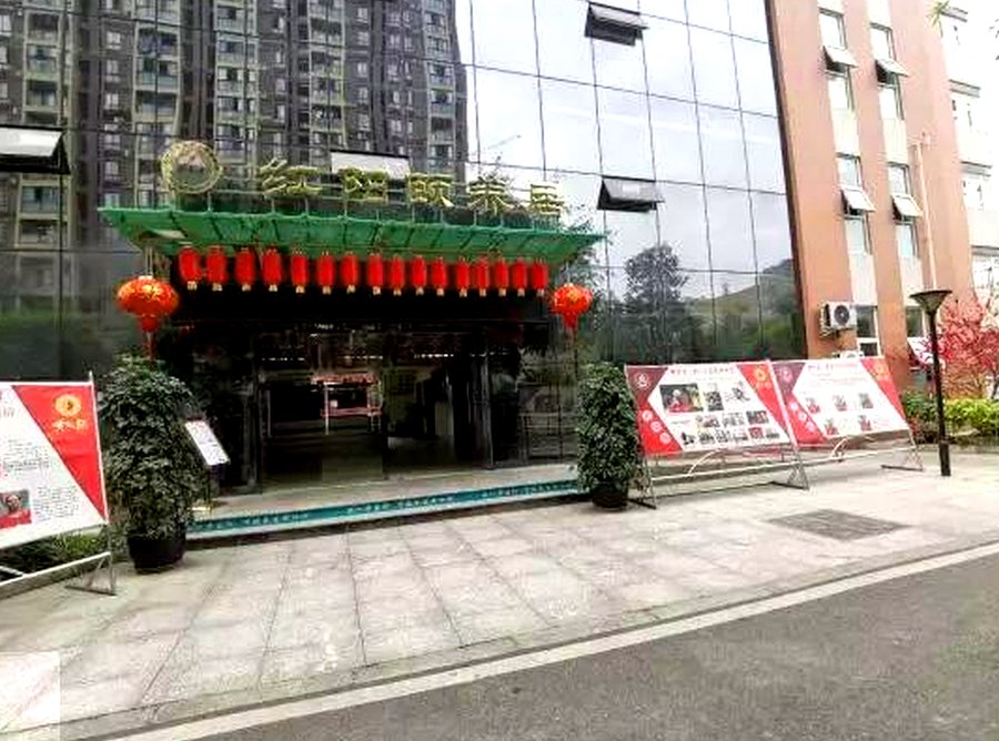 成都青白江红阳颐养居适老化餐食适配型养老机构选择指引