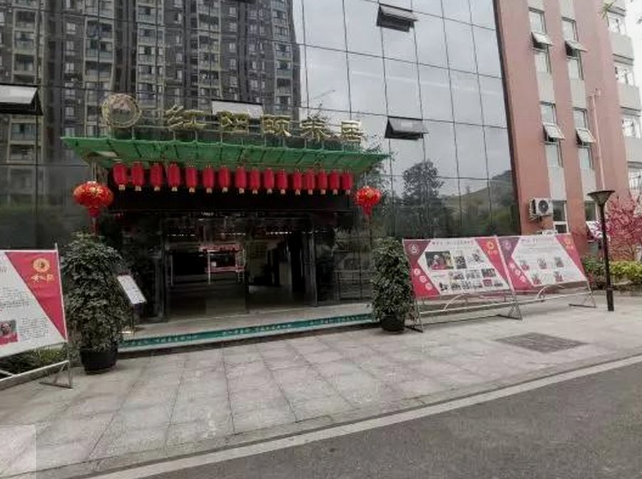 成都青白江红阳颐养居文娱空间配置参考指南