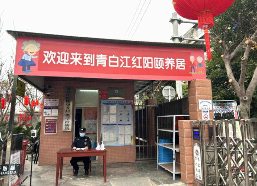 成都青白江红阳颐养居 养老分级收费消费参考指南