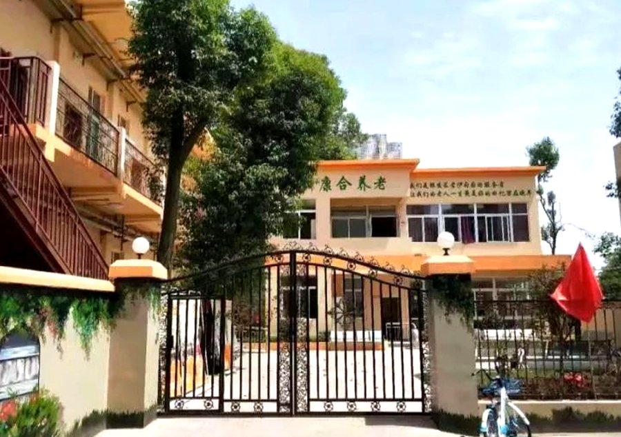成都青白江区养护院怎么选：以大弯街道康合养护院为例看地址、收费与就近医疗