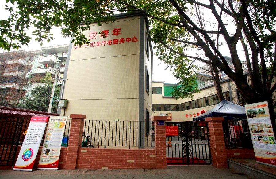 成都青羊区安康年养老服务中心安全核查参考：监控与消防的现场核验要点