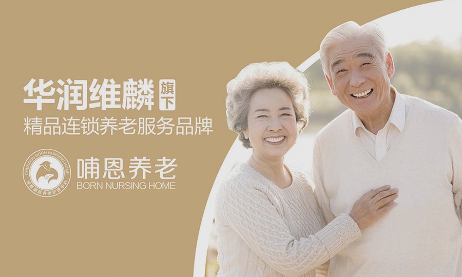 成都青羊区半自理老人养老费用参考:哺恩养老护理中心收费与服务解析