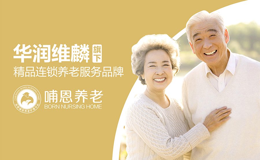 成都青羊区哺恩养老护理中心如何应对老年痴呆长者夜间游走与防走失难题