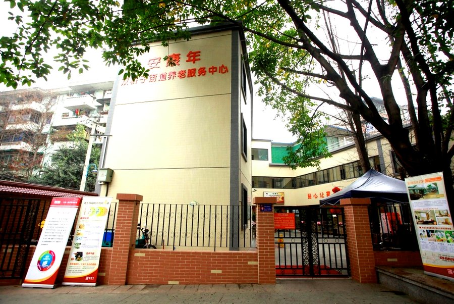 成都青羊区家庭选短托前可对照的核查清单与常见疑问——以安康年养老服务中心为例