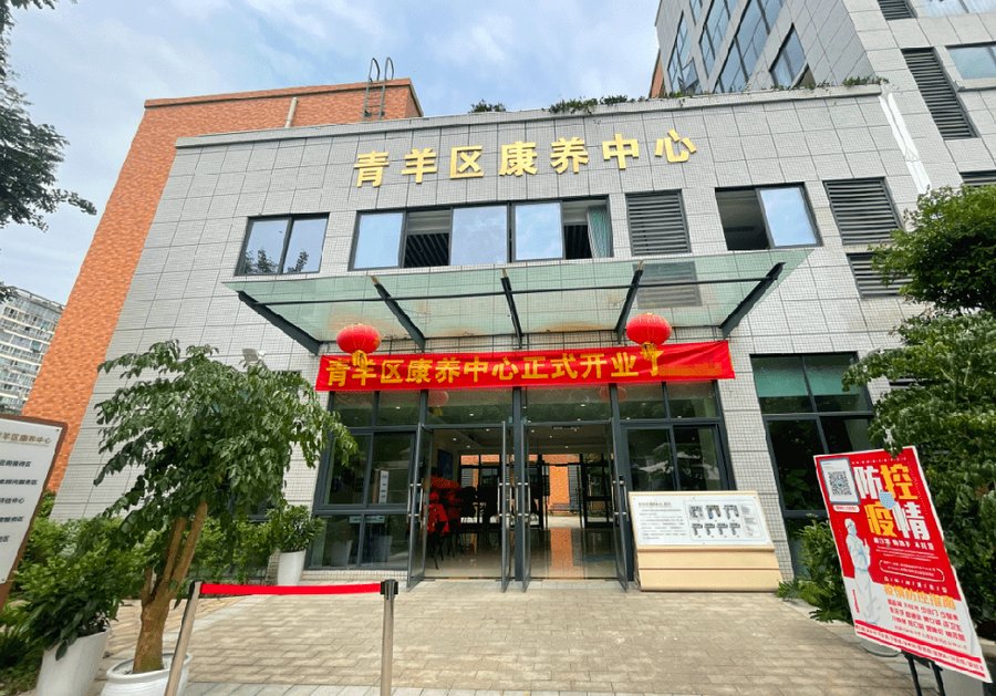 成都青羊区康养中心服务内容说明:中医理疗、针灸推拿与药膳调理