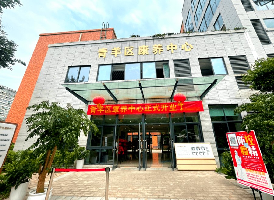 成都青羊区康养中心考察:脑梗偏瘫长者康复训练与日常照护匹配思路