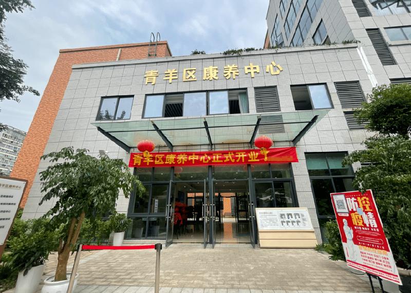 成都青羊区康养中心认知症收住与照护专区设置说明