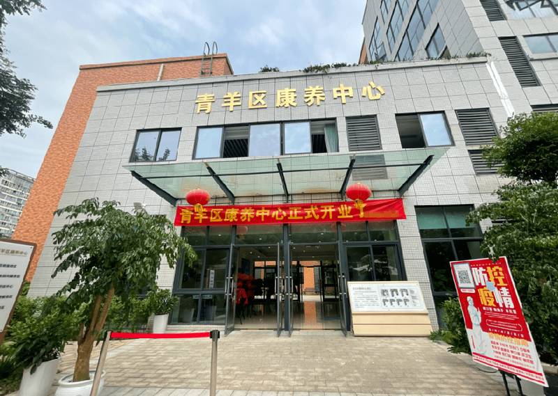 成都青羊区康养中心探访:失智长者照护与安全管理如何?
