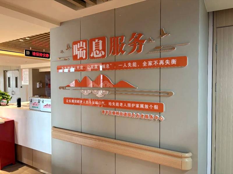 成都青羊区瑞吉养老服务中心：脑梗或骨折术后康复老人的专业选择