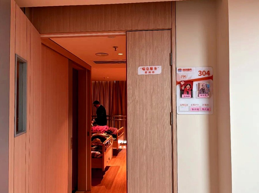 成都青羊区瑞吉养老服务中心 养老服务消费指南 收费构成与费用明细说明
