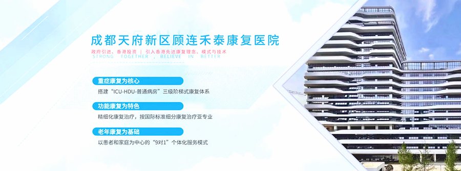成都全失能长者照护分型参考:顾连禾泰的资质与服务匹配逻辑