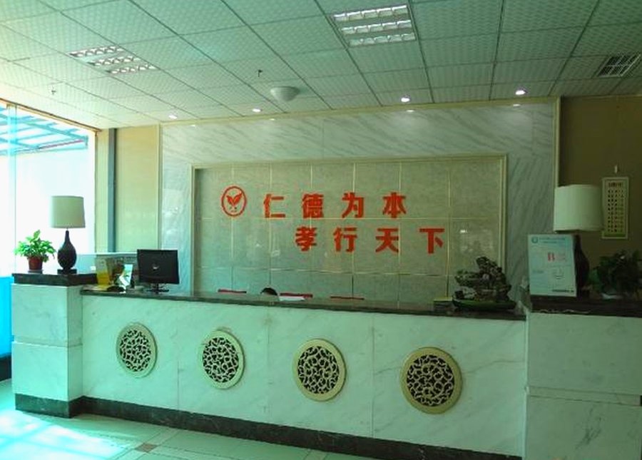 成都仁孝康复中心 龙泉驿区养老院入住押金与办理流程参考指南