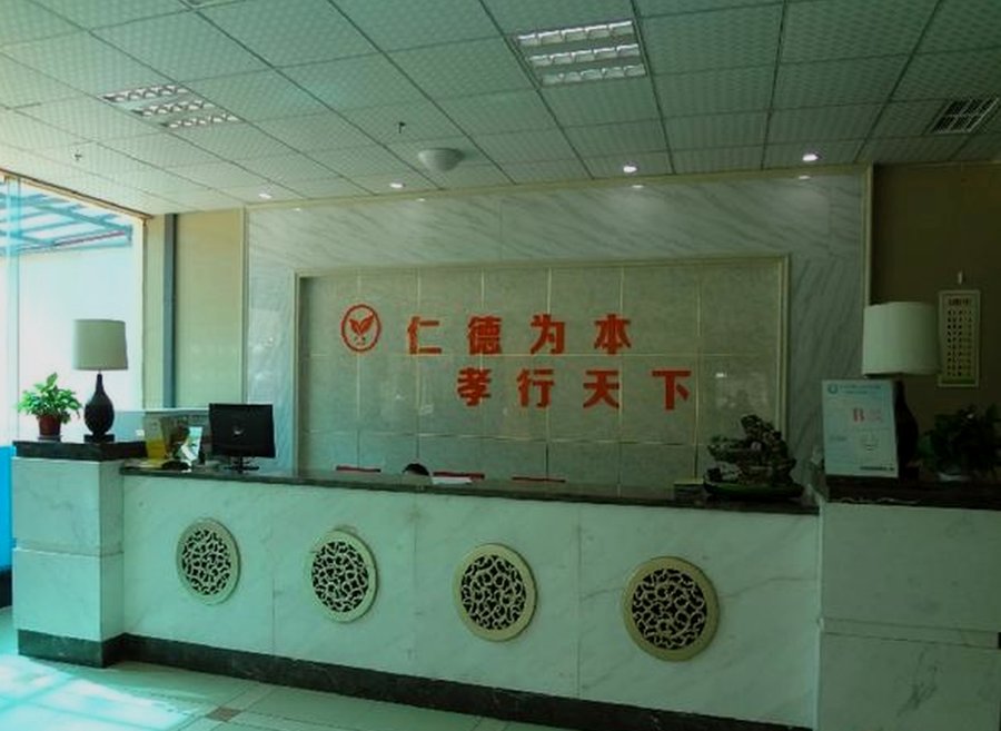 成都仁孝康复中心医养结合养老机构选型参考:全天候医护与呼叫系统核查要点