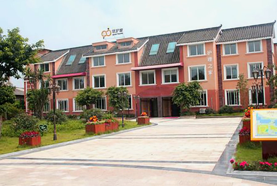 成都认知症照护费用参考指南:优护家护理院收费构成与月费解析