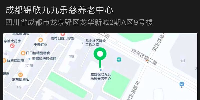 成都认知症照护机构分型参考:锦欣九九乐慈与颐心源体系下的非药物干预适配方向