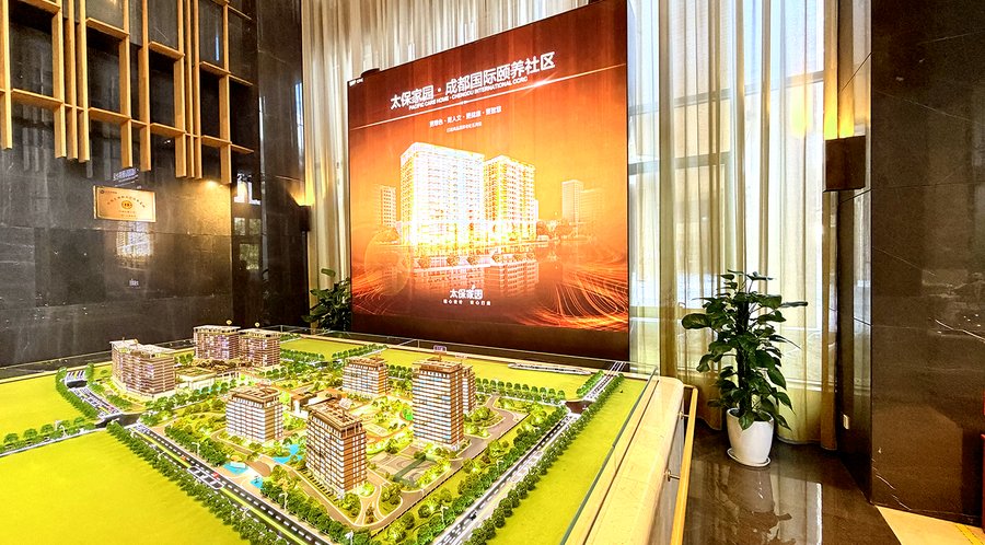 成都认知症照护机构考察手记：太保家园·成都国际颐养社区实地探访
