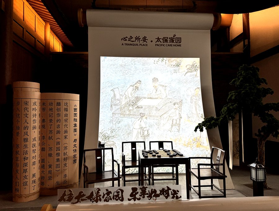 成都认知症照护机构考察手记：太保家园·成都国际颐养社区实地探访
