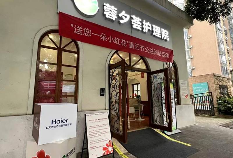 成都蓉夕荟护理院：夫妻俩能一起住双人间吗？
