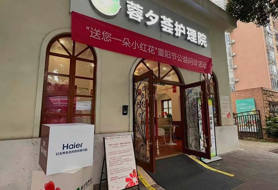 成都蓉夕荟护理院：带胃管的失能老人专业照护选择