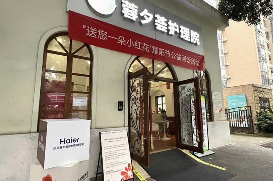 成都蓉夕荟护理院:高龄自理老人选养老院分级选型指南