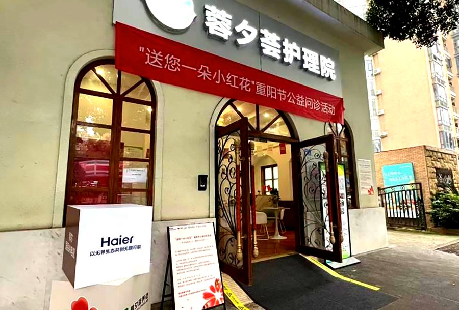 成都蓉夕荟护理院居所实探:房间配置与适老化细节参考