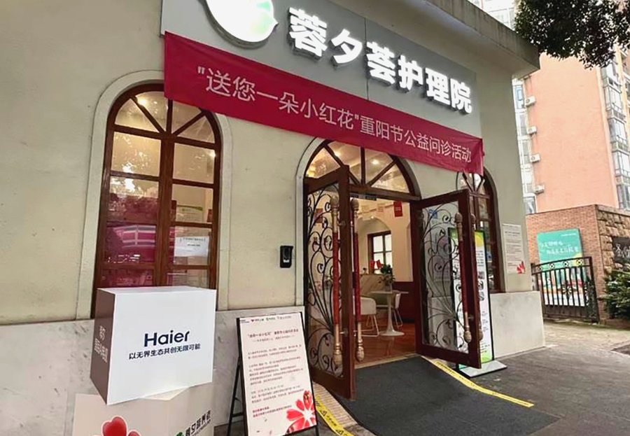 成都蓉夕荟护理院探访:医养结合护理型养老机构的服务观察与选择参考