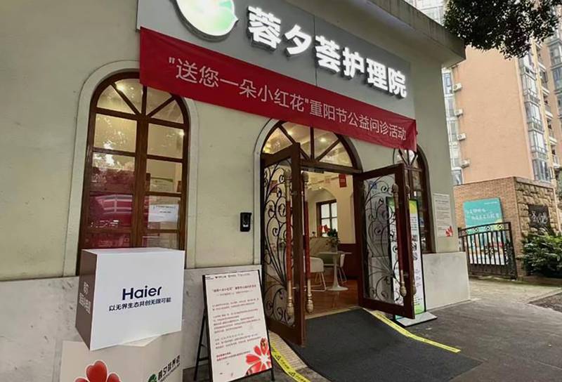 成都蓉夕荟护理院照护服务说明:关于鼻饲管与重度失能长者的收治参考