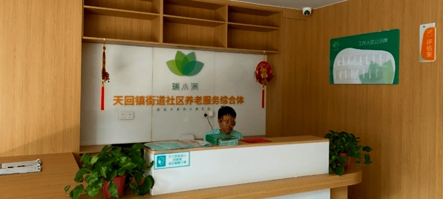 成都瑞小满天回镇街道社区养老综合体:月费3000-7500元,吃住护费用全解析