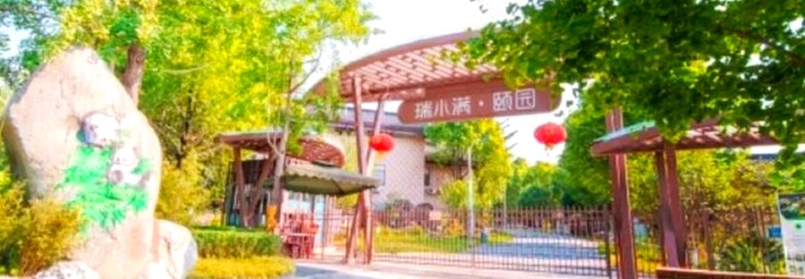 成都瑞小满·杏花颐园实地走访——提供术后康复训练并配有康复理疗设施
