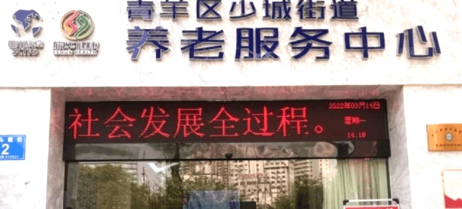 成都少城街道养老服务中心(悦伦康养居)居室储物与阅读空间配置参考指南