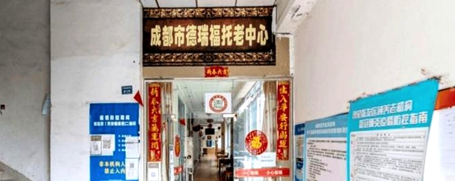 成都市德瑞福托老中心:卧床老人压疮预防 护理员日常照护的实操细节参考