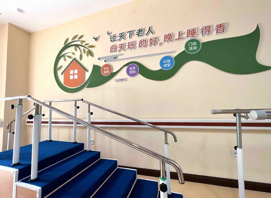 成都市康逸乐养老服务日间照料中心 成华区术后康复与偏瘫老人养老机构分级选型参考指引