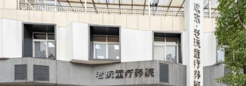 成都市龙泉驿区老玩童疗养院膳食服务说明：糖尿病餐、鼻饲餐、回民餐、单点餐与节日加餐的供给参考