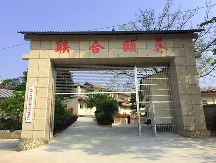 成都市龙泉驿区联合颐养托老中心:脑梗后遗症老人的康复训练要点与日常照护建议