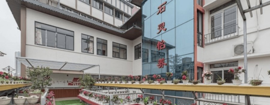 成都市龙泉驿区石灵怡养院:养老院房间临街吗?吵不吵?实地探访记录
