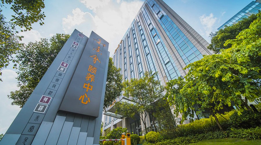 成都失能老人翻身扣背专业护理在哪?保利成都和熹会提供医养结合照护方案