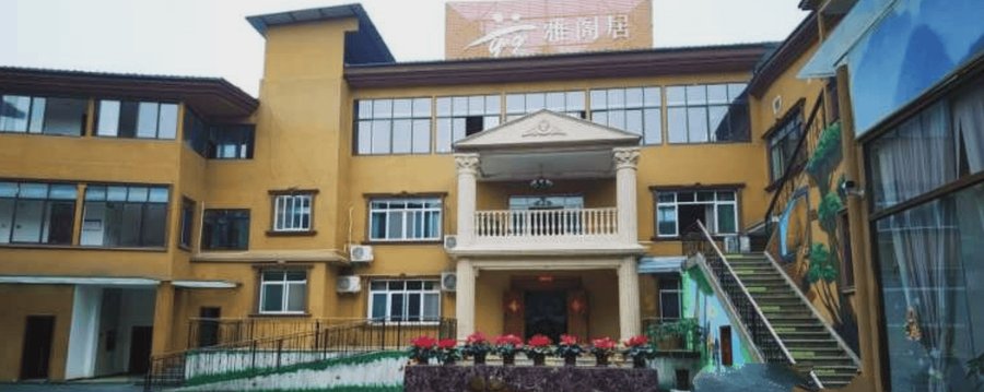 成都失能老人入园养老考察攻略:雅閣居·成都玉石老年公寓24小时专业照护能力核验清单
