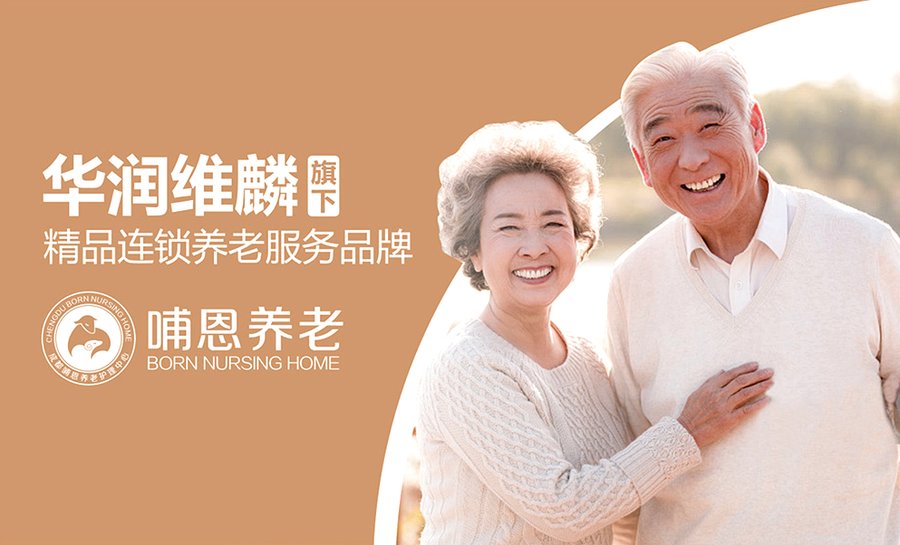 成都失能老人照护机构选型参考——哺恩养老护理中心辅助排便与安宁疗护专项服务能力解析